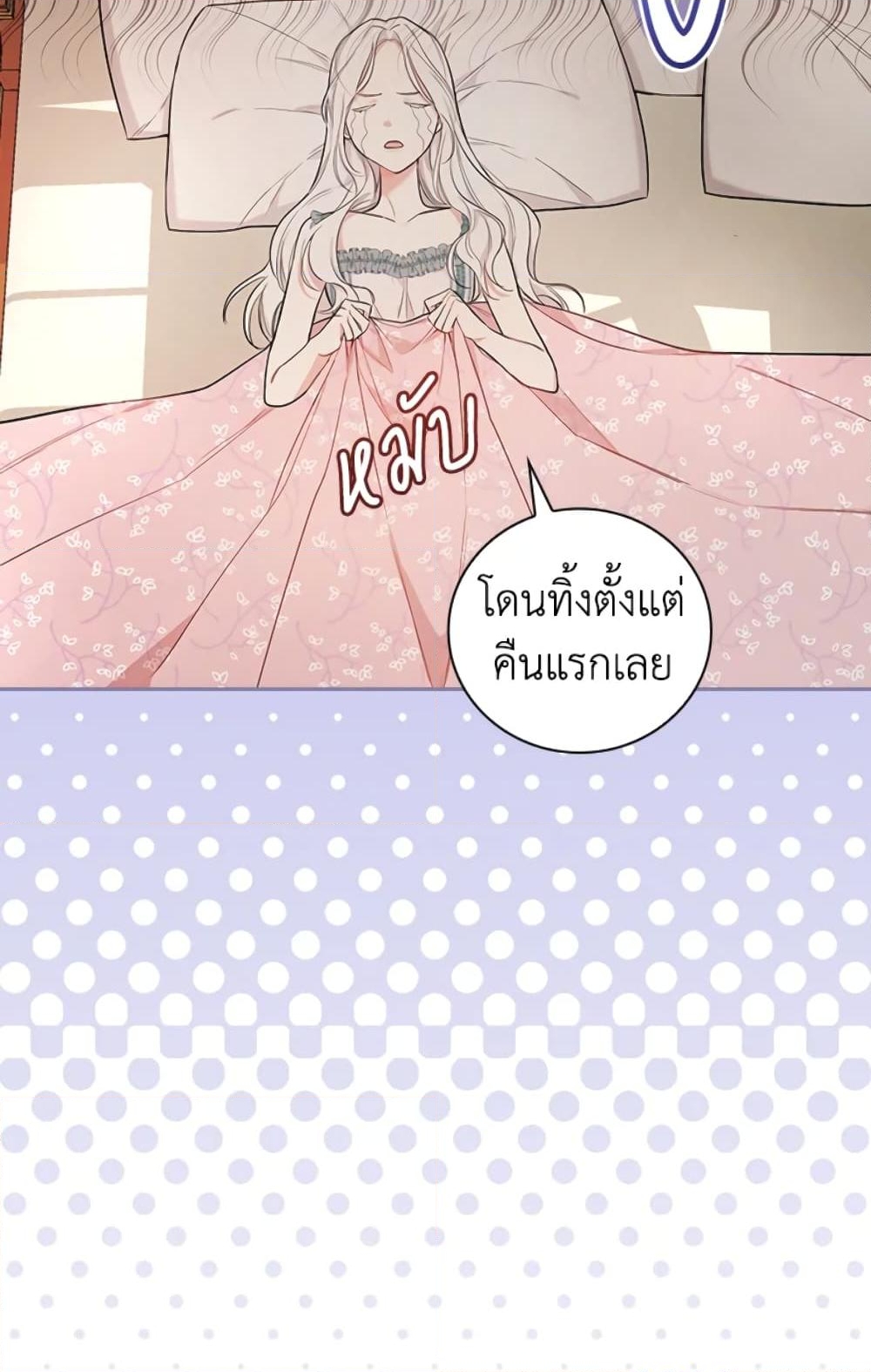 อ่านการ์ตูน I’ll Become the Mother of the Hero 7 ภาพที่ 38