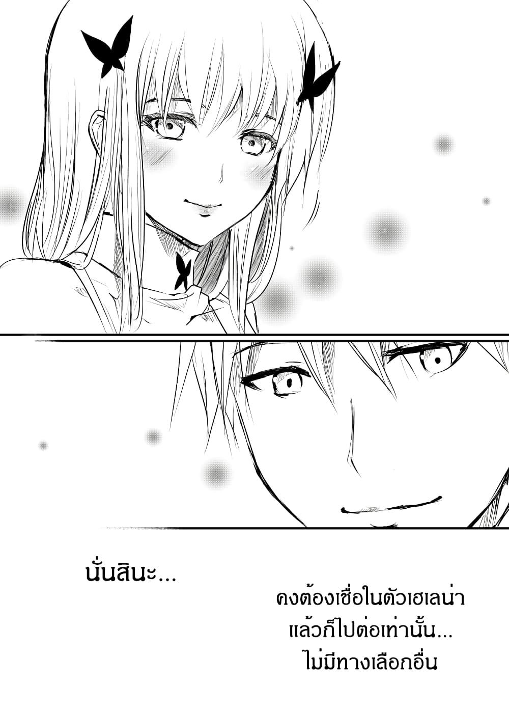 อ่านการ์ตูน Path A waY 169 ภาพที่ 3