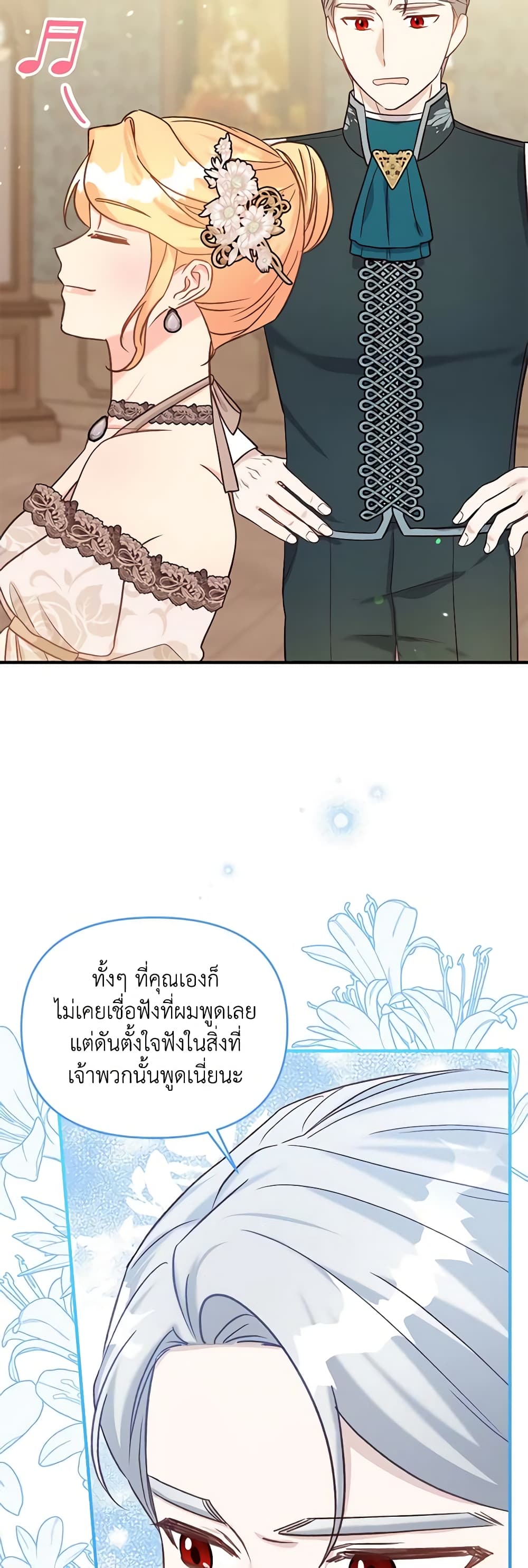 อ่านการ์ตูน I Stole the Child of My War-Mad Husband 38 ภาพที่ 22