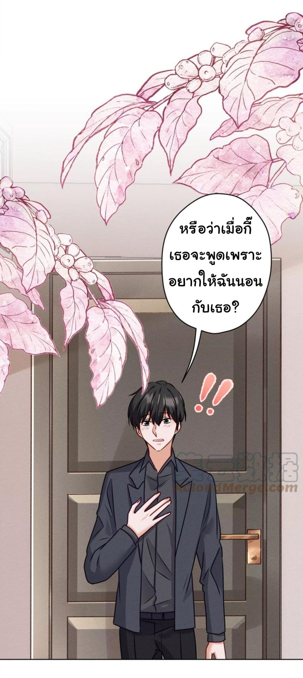 อ่านการ์ตูน Lu Feng is the Best Son-in-law 185 ภาพที่ 26