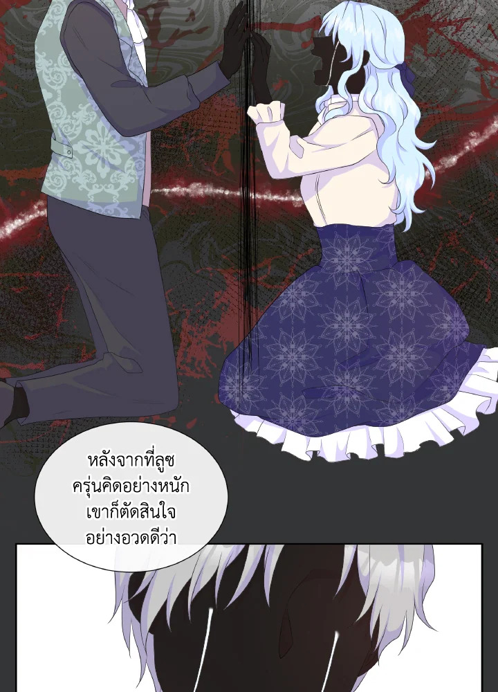 อ่านการ์ตูน Don’t Trust the Female Lead 21 ภาพที่ 61