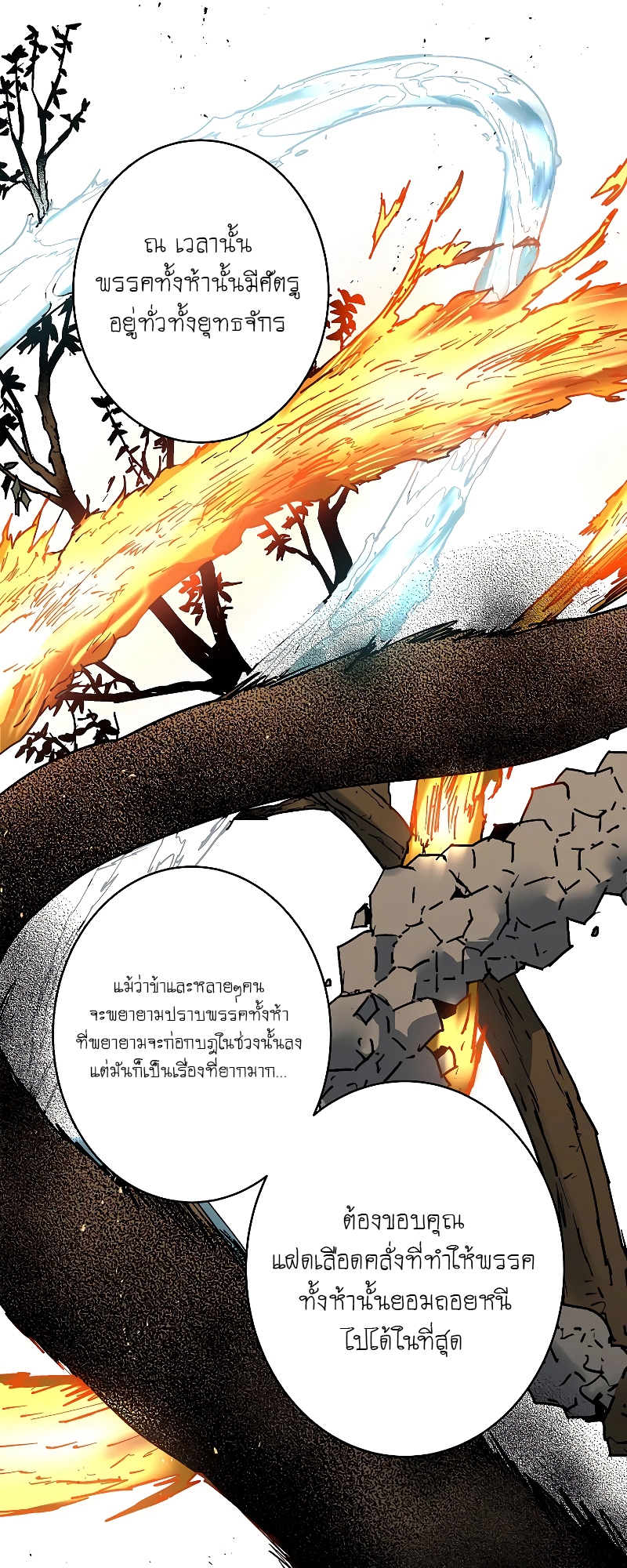 อ่านการ์ตูน Peerless Dad 256 ภาพที่ 11