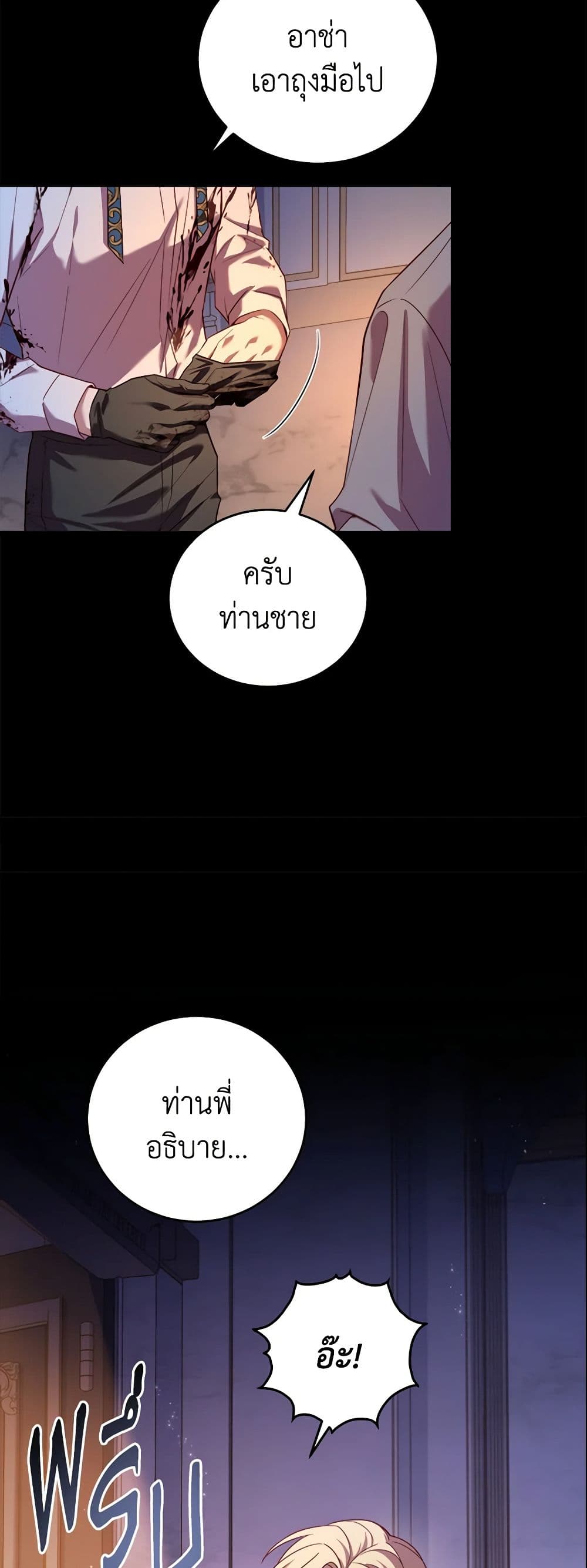 อ่านการ์ตูน The Price Of Breaking Up 10 ภาพที่ 37