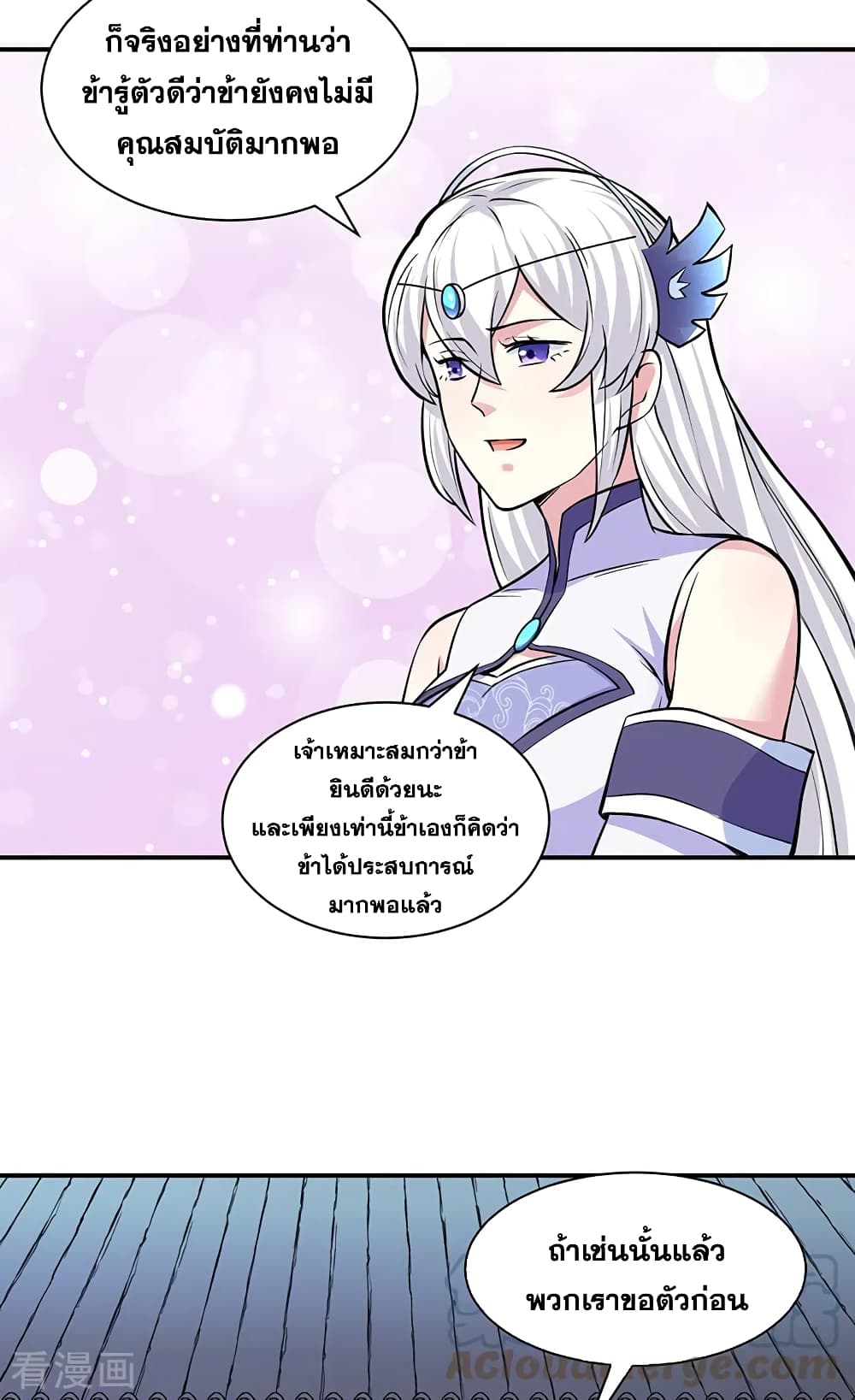 อ่านการ์ตูน WuDao Du Zun 344 ภาพที่ 24