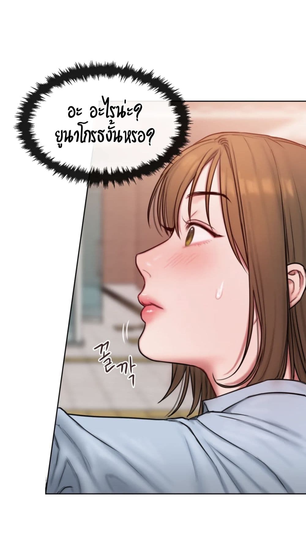 อ่านการ์ตูน Bad Thinking Dairy 10 ภาพที่ 29