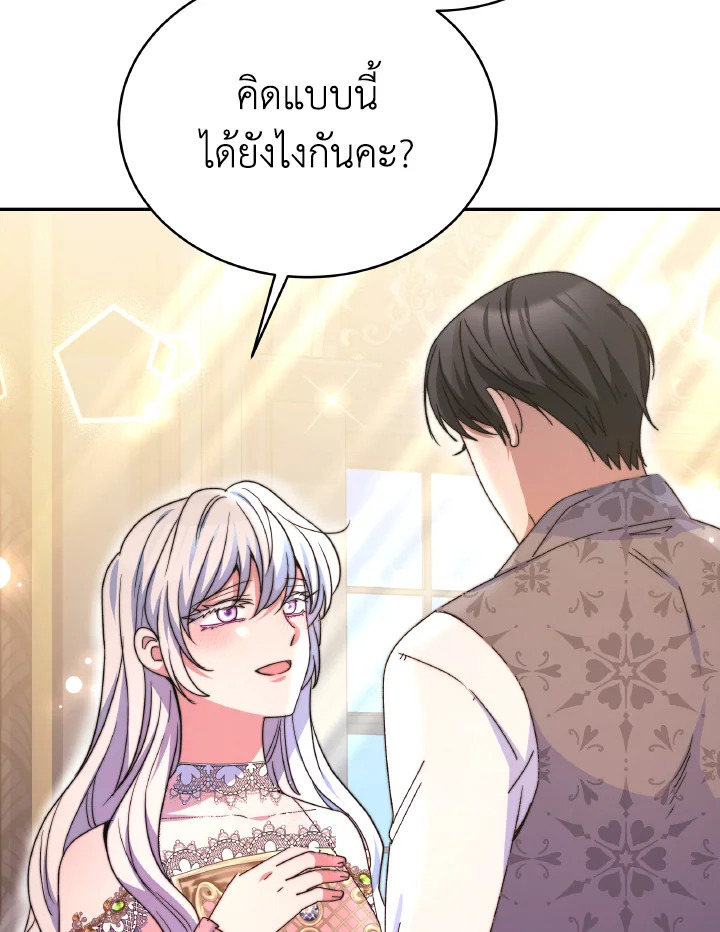 อ่านการ์ตูน Evangeline After the Ending 58 ภาพที่ 83