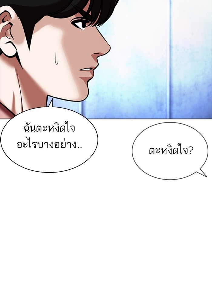 อ่านการ์ตูน Lookism 381 ภาพที่ 57