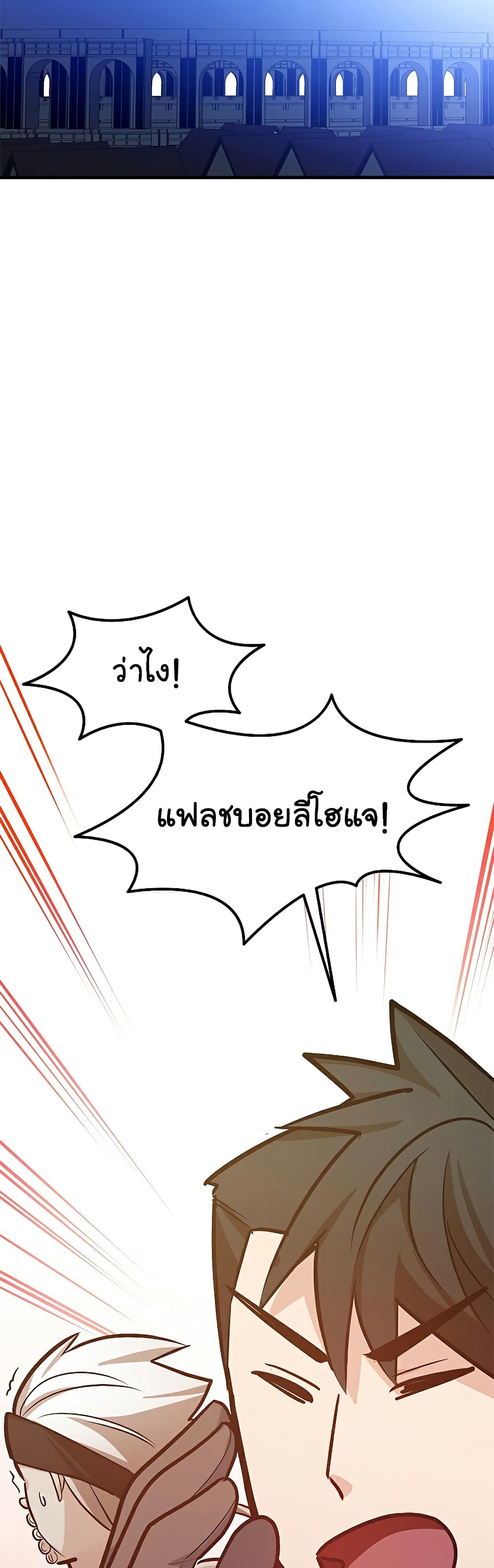 อ่านการ์ตูน The Tutorial is Too Hard 126 ภาพที่ 50