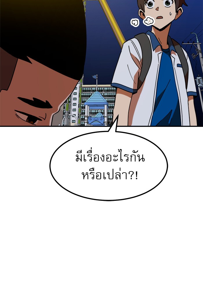 อ่านการ์ตูน Double Click 64 ภาพที่ 92