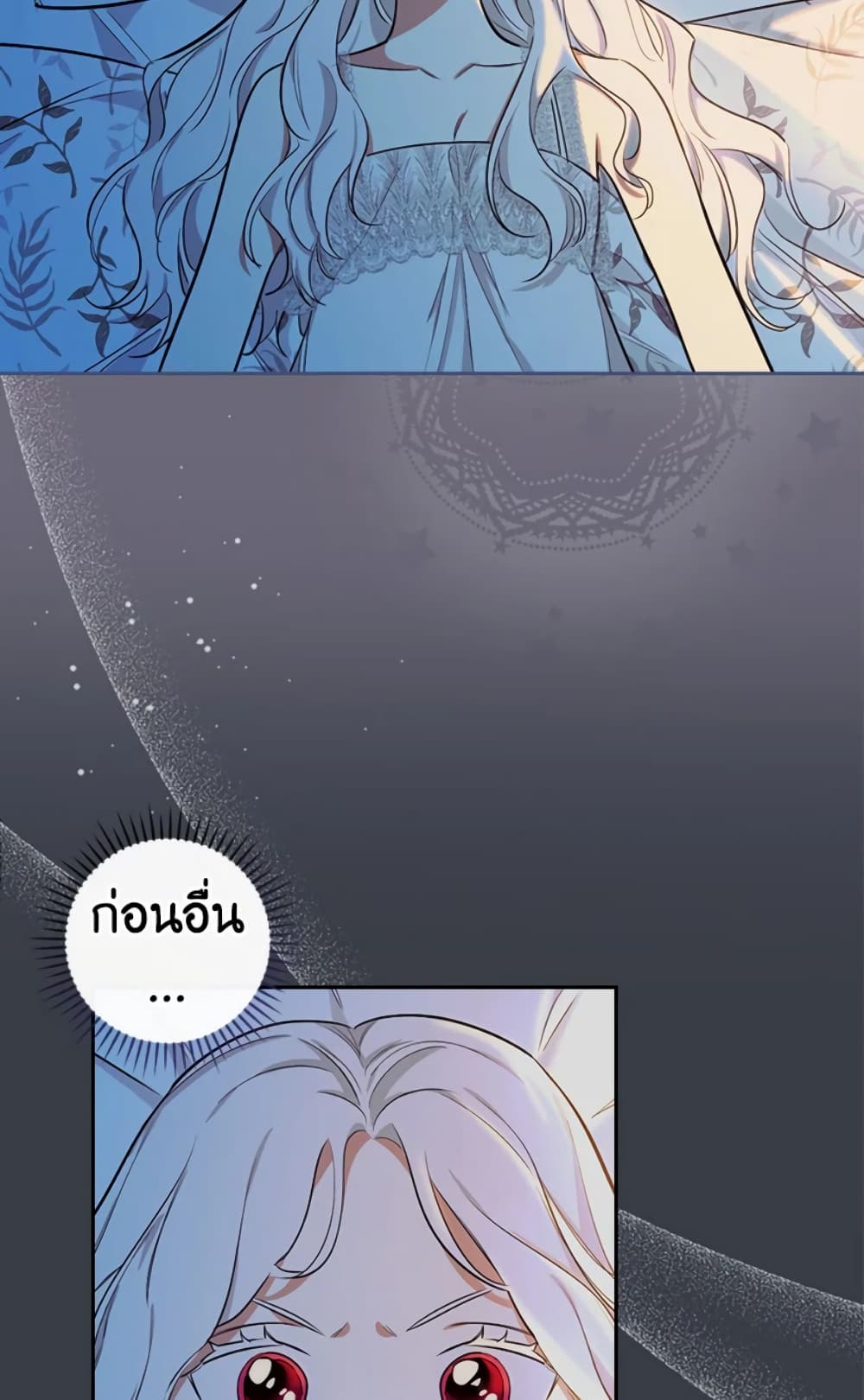 อ่านการ์ตูน I’ll Become the Mother of the Hero 8 ภาพที่ 27