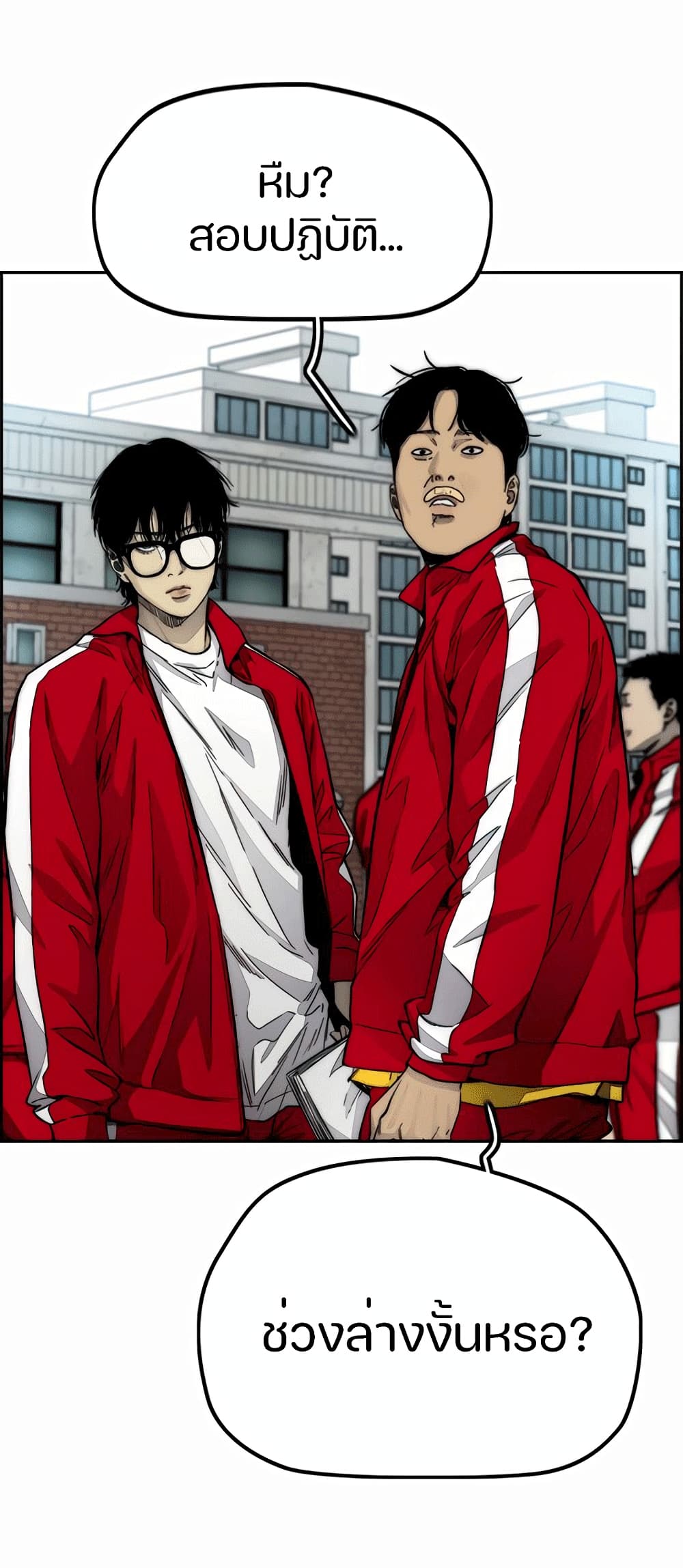 อ่านการ์ตูน Windbreaker SS4 7 ภาพที่ 73