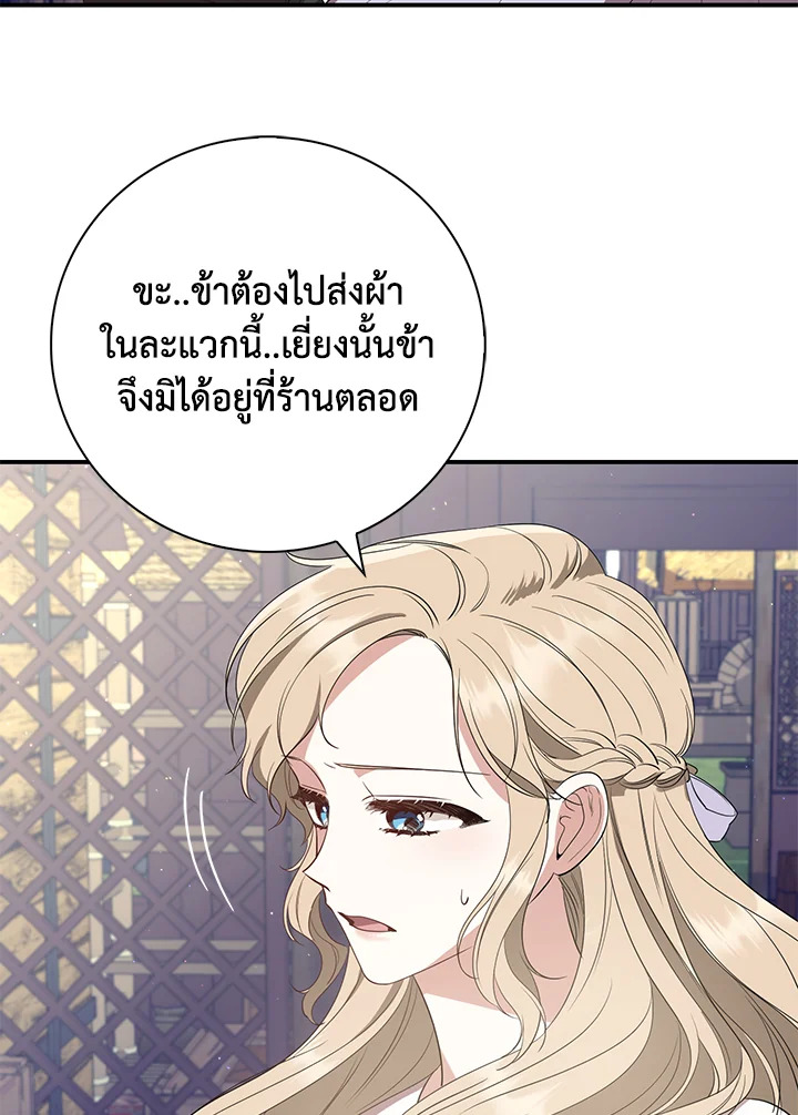 อ่านการ์ตูน 18 ภาพที่ 23