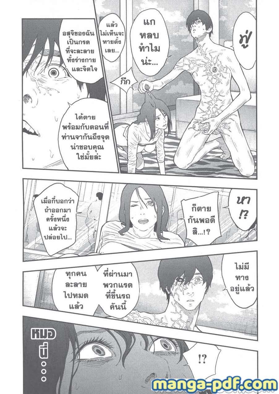 อ่านการ์ตูน Jagaaaaaan 118 ภาพที่ 14