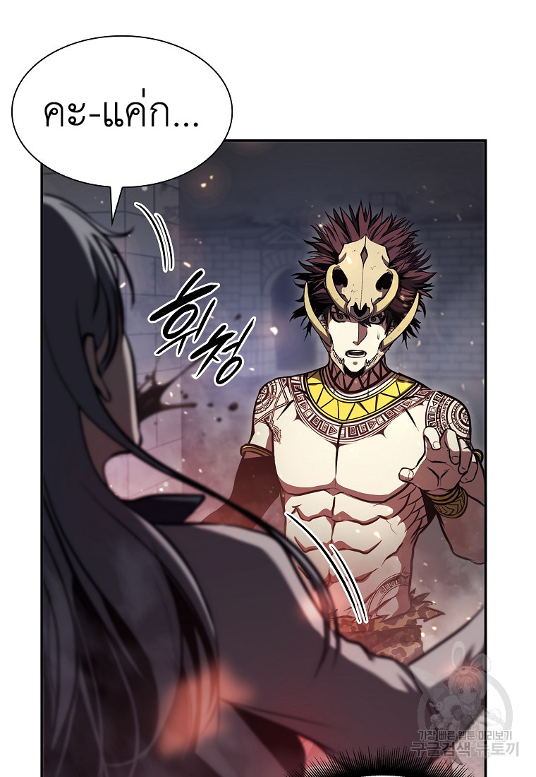 อ่านการ์ตูน I Returned as an FFF-Class Witch Doctor 14 ภาพที่ 39