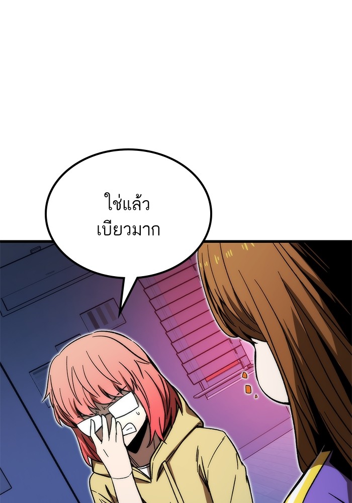 อ่านการ์ตูน Ultra Alter 89 ภาพที่ 95