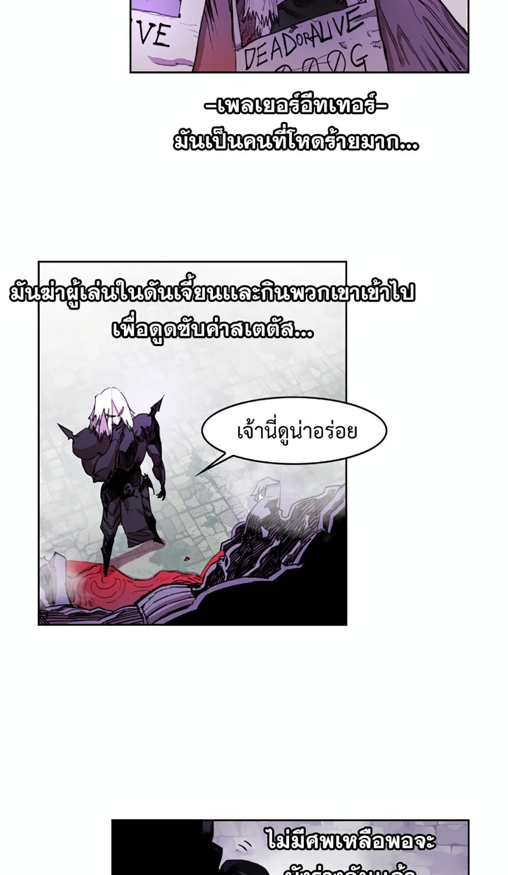 อ่านการ์ตูน Hardcore Leveling Warrior 18 ภาพที่ 8