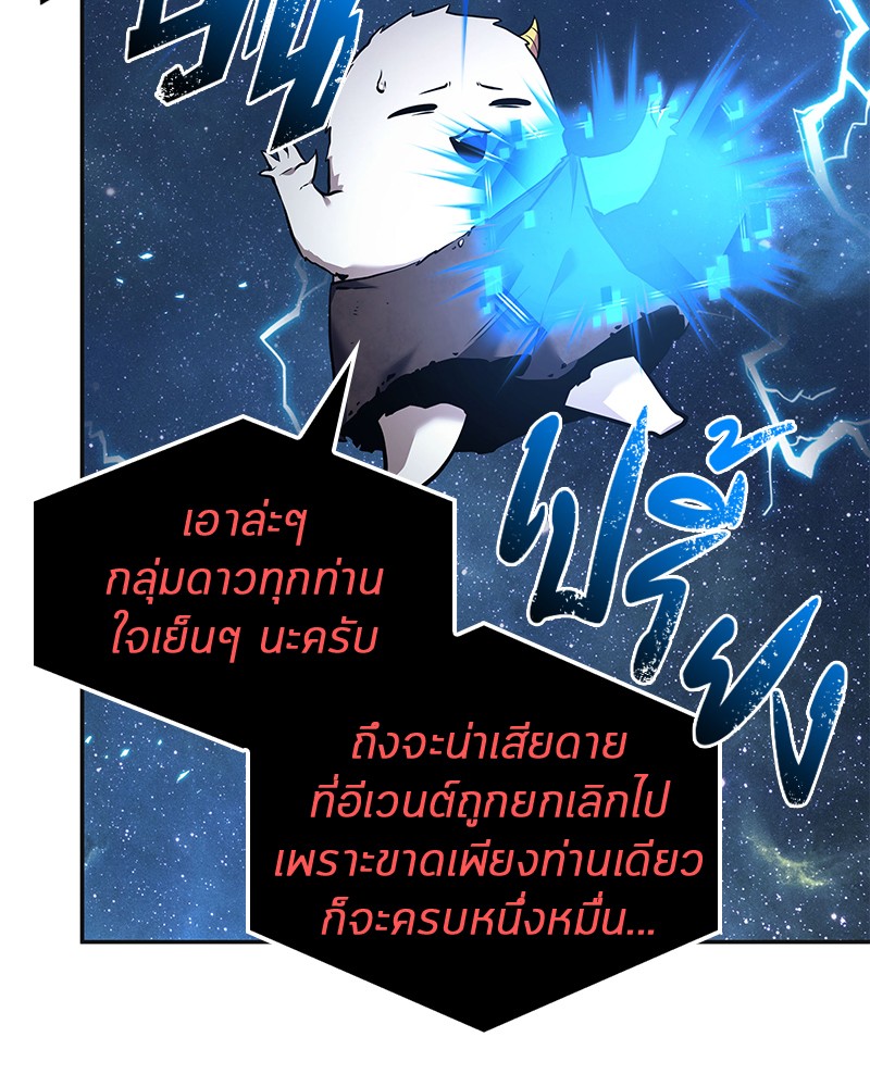 อ่านการ์ตูน Omniscient Reader 96 ภาพที่ 72