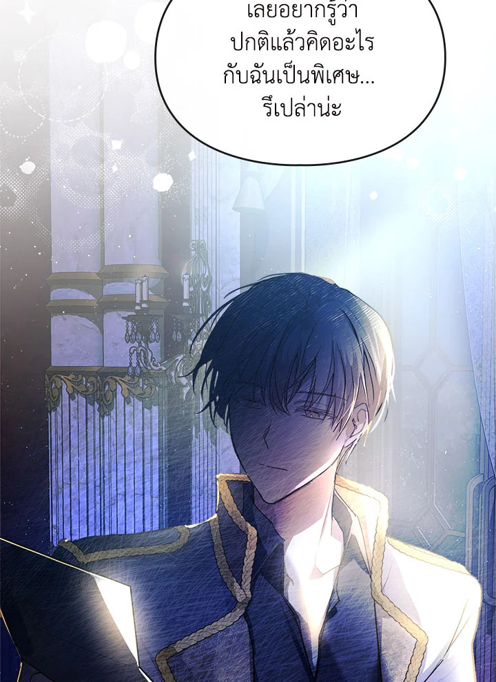 อ่านการ์ตูน The Heroine Had an Affair With My Fiance 3 ภาพที่ 79