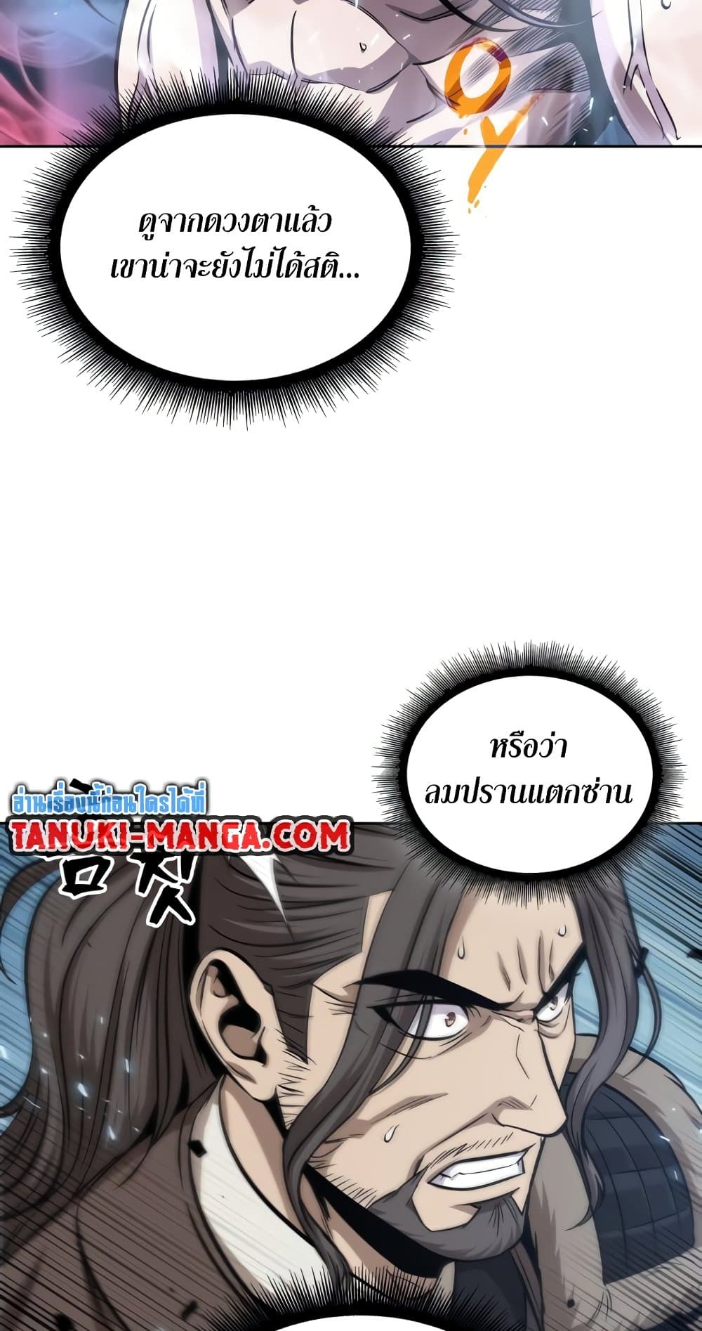 อ่านการ์ตูน Nano Machine 174 ภาพที่ 82