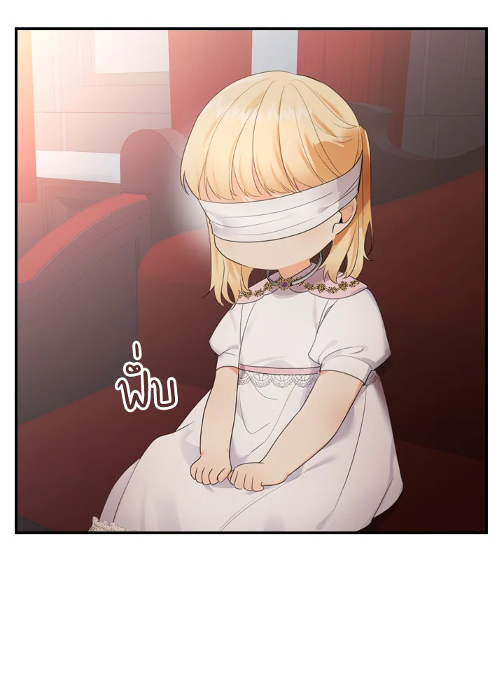 อ่านการ์ตูน The Beloved Little Princess 27 ภาพที่ 71