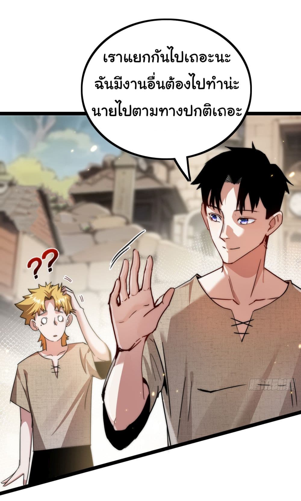 อ่านการ์ตูน I’m The Boss in Magic Moon 2 ภาพที่ 41