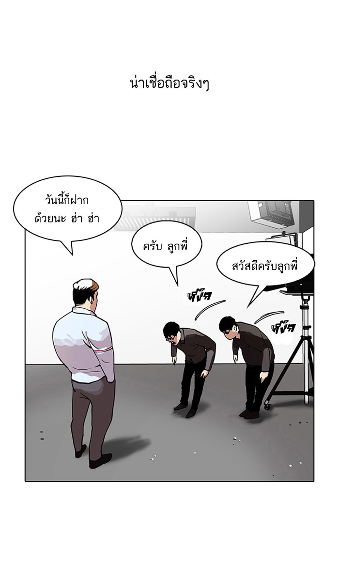 อ่านการ์ตูน Lookism 106 ภาพที่ 45