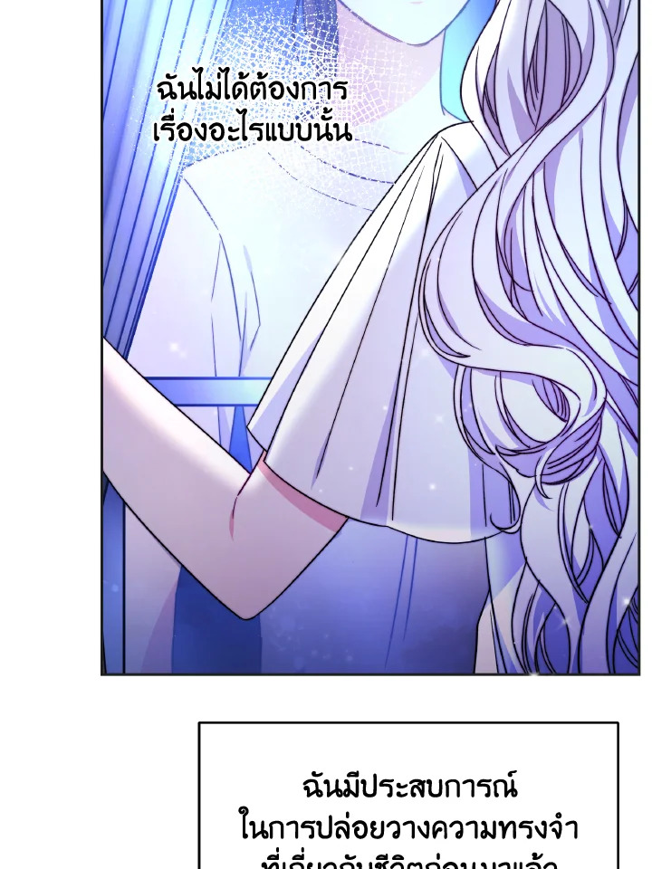 อ่านการ์ตูน Evangeline After the Ending 51 ภาพที่ 31