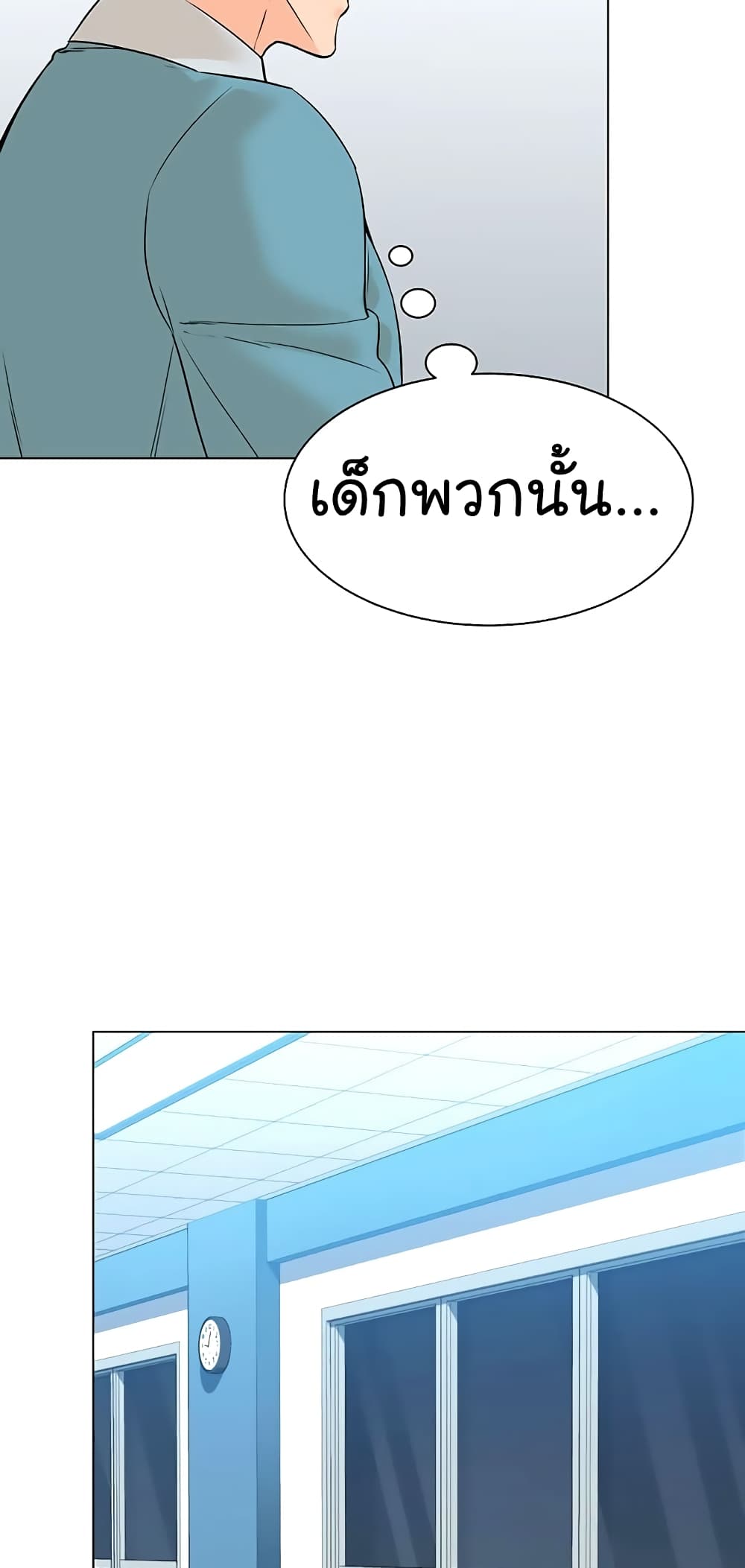 อ่านการ์ตูน From the Grave and Back 97 ภาพที่ 4