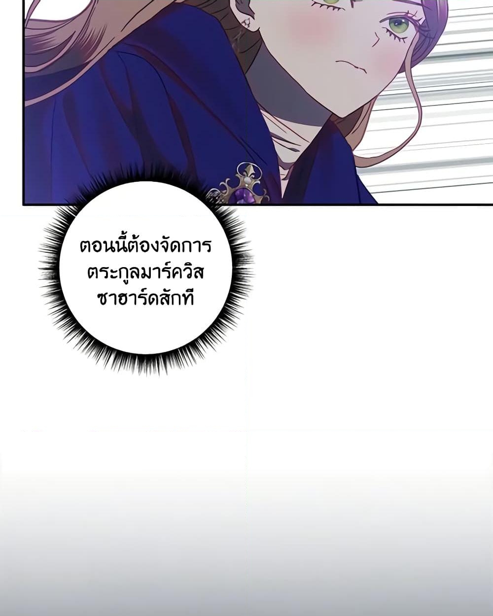 อ่านการ์ตูน I Failed to Divorce My Husband 45 ภาพที่ 14