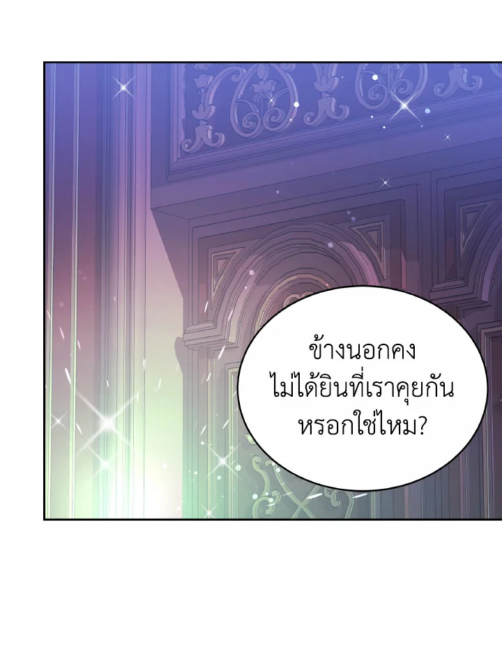 อ่านการ์ตูน Evangeline After the Ending 35 ภาพที่ 58