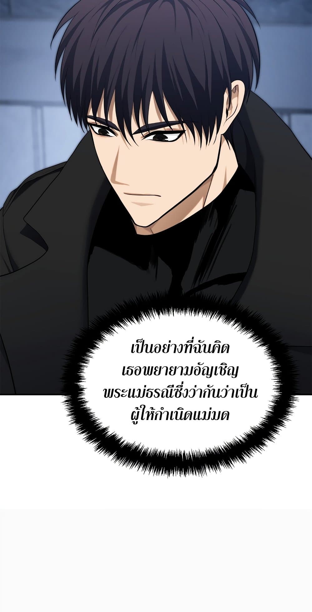 อ่านการ์ตูน Ranker Who Lives A Second Time 160 ภาพที่ 33