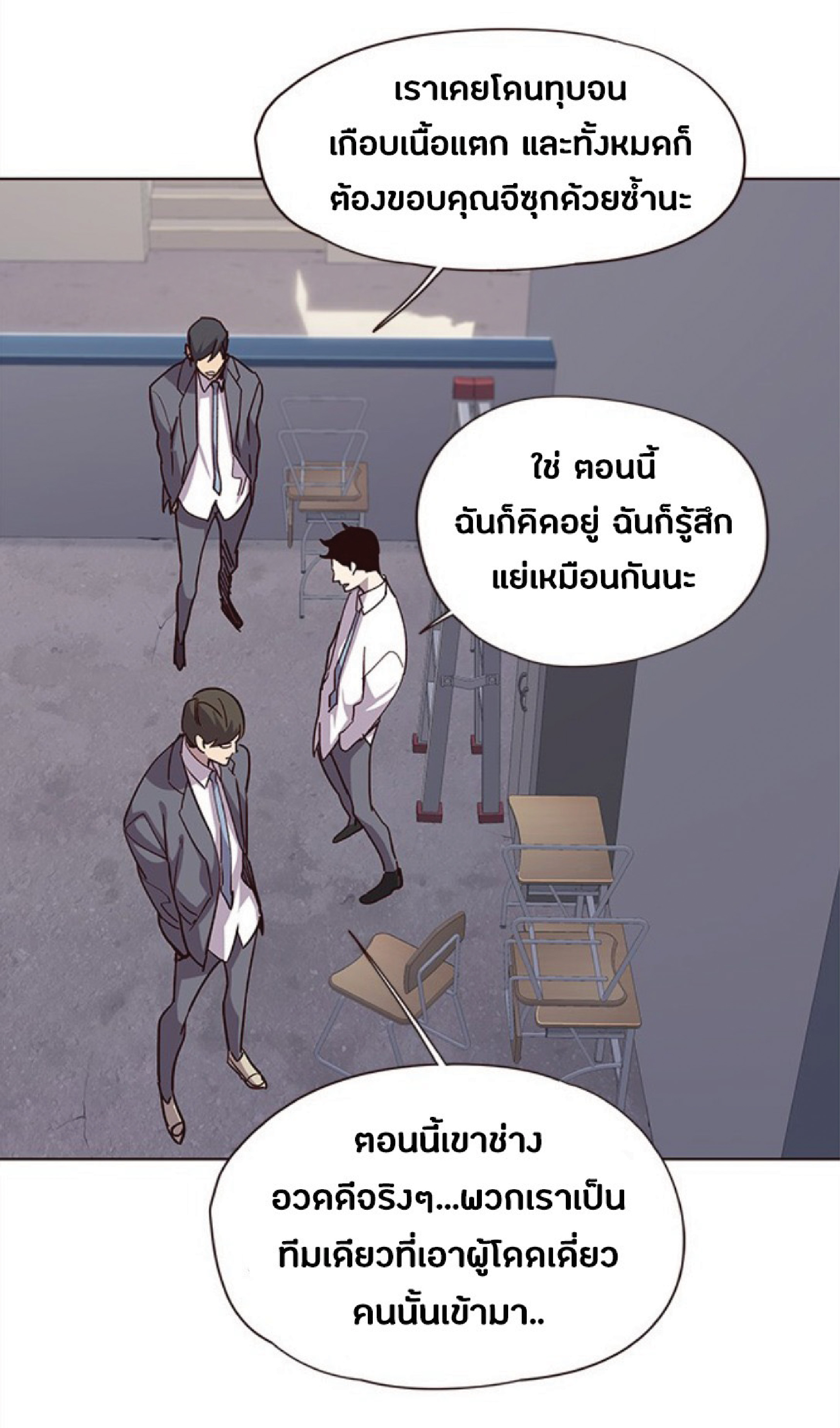 อ่านการ์ตูน Eleceed 37 ภาพที่ 78