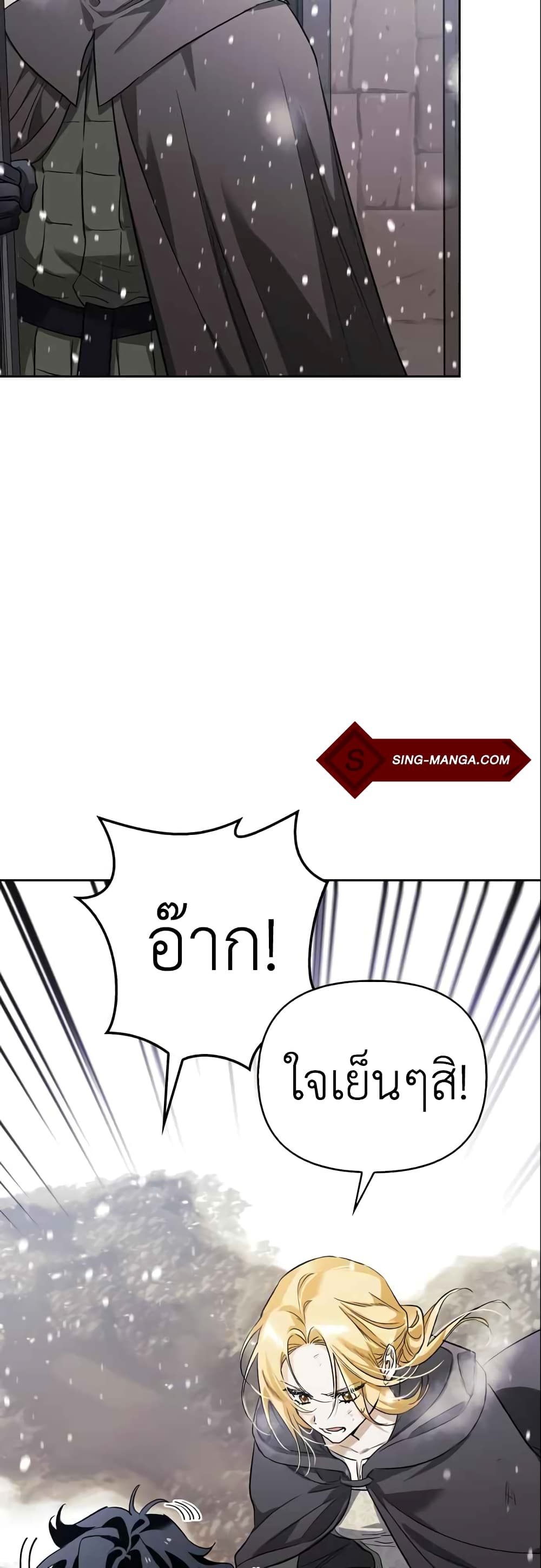 อ่านการ์ตูน I Tamed My Ex-Husband’s Mad Dog 4 ภาพที่ 4