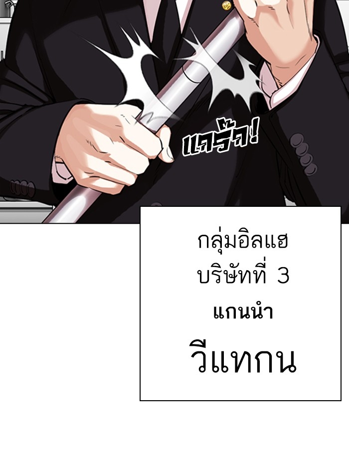 อ่านการ์ตูน Lookism 331 ภาพที่ 178