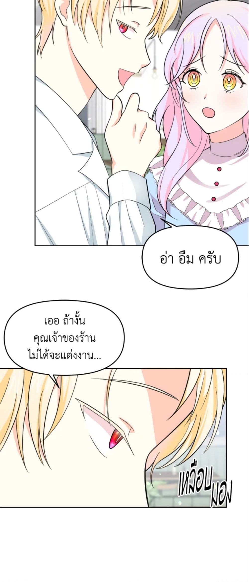 อ่านการ์ตูน The Returner Lady Opens a Dessert Shop 18 ภาพที่ 46