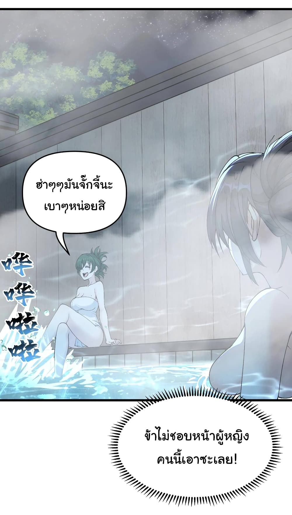 อ่านการ์ตูน I Have Been Cutting Wood for 10 Years and Suddenly a Beautiful Girl Asks to Be a Disciple 15 ภาพที่ 29