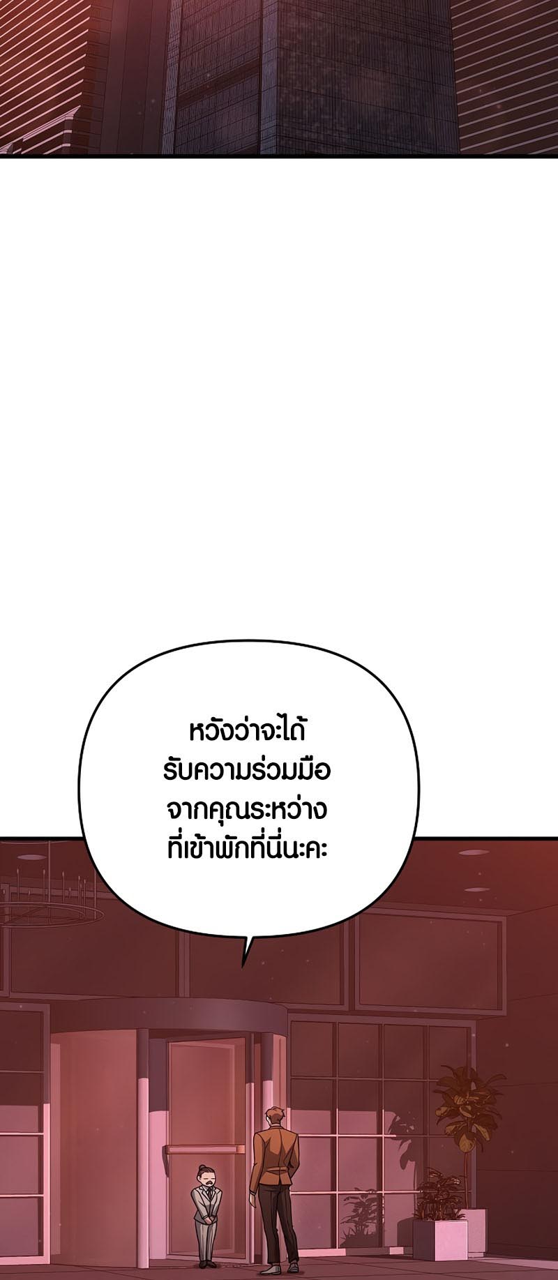 อ่านการ์ตูน Foreigner on the Periphery 18 ภาพที่ 71