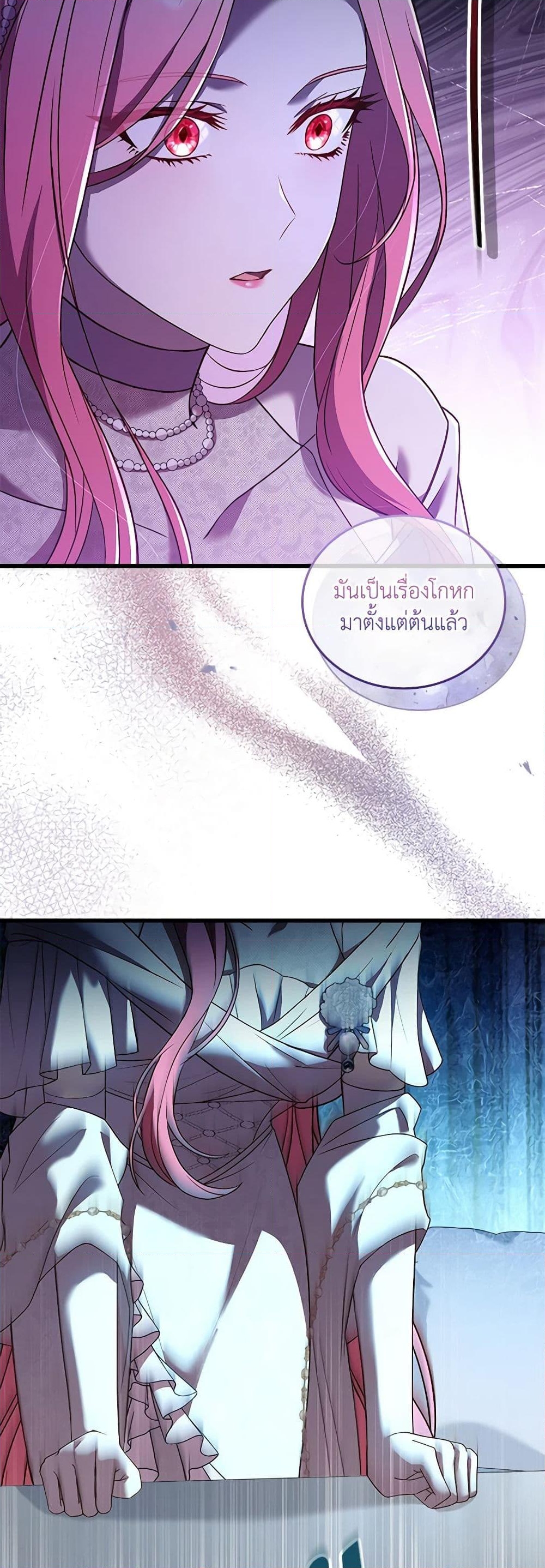 อ่านการ์ตูน The Price Of Breaking Up 30 ภาพที่ 47