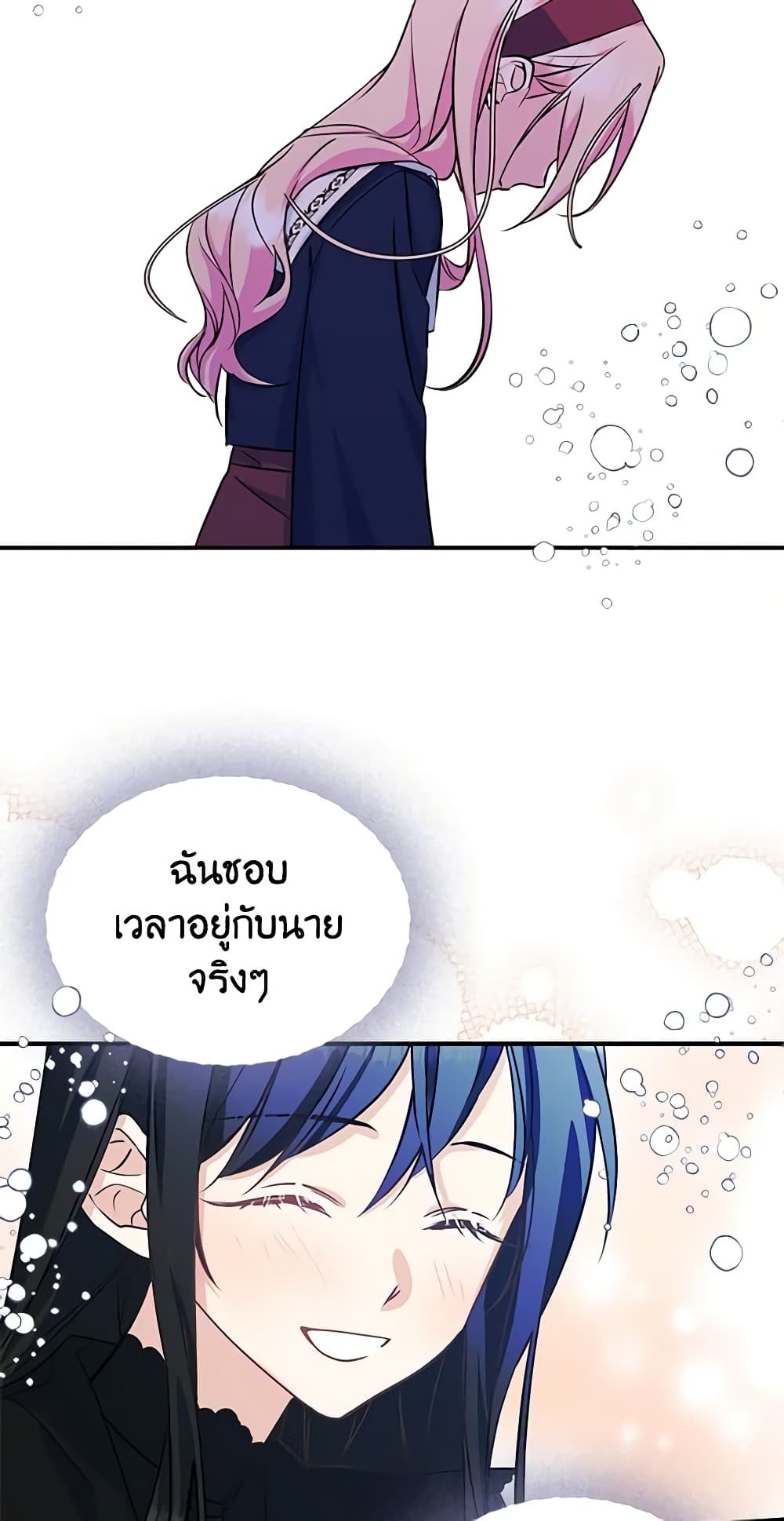 อ่านการ์ตูน I Became The Male Lead’s Female Friend 6 ภาพที่ 53