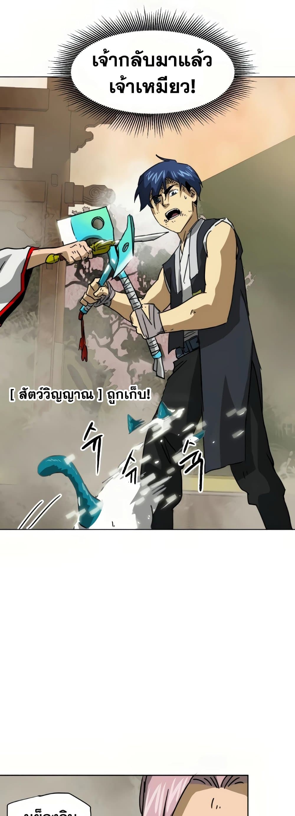 อ่านการ์ตูน Infinite Level Up in Murim 99 ภาพที่ 105