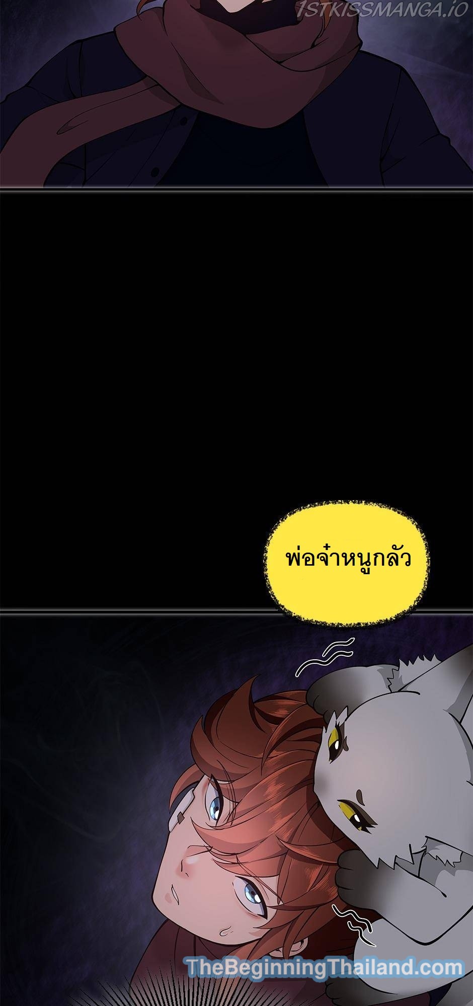 อ่านการ์ตูน The Beginning After The End 125 ภาพที่ 41