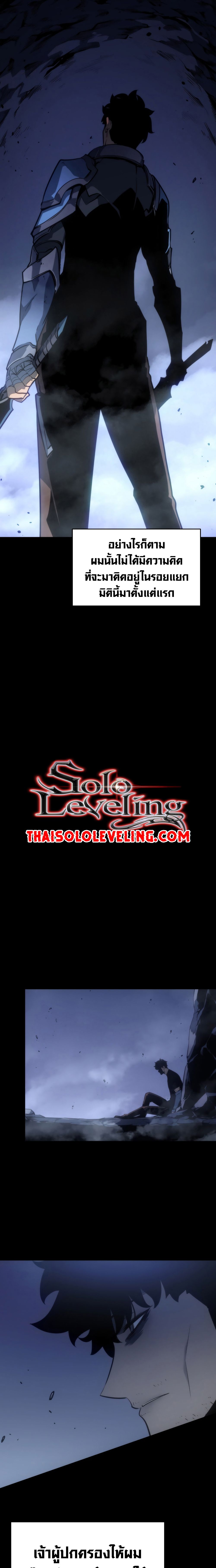 อ่านการ์ตูน Solo Leveling 166 ภาพที่ 2