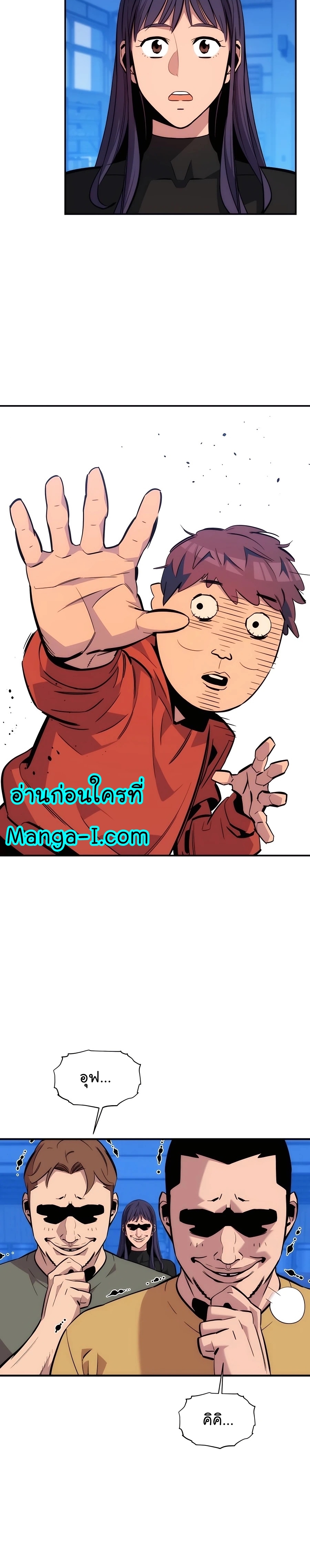 อ่านการ์ตูน Auto Hunting With My Clones 53 ภาพที่ 19