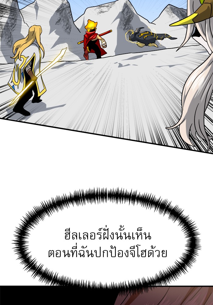 อ่านการ์ตูน Double Click 60 ภาพที่ 101