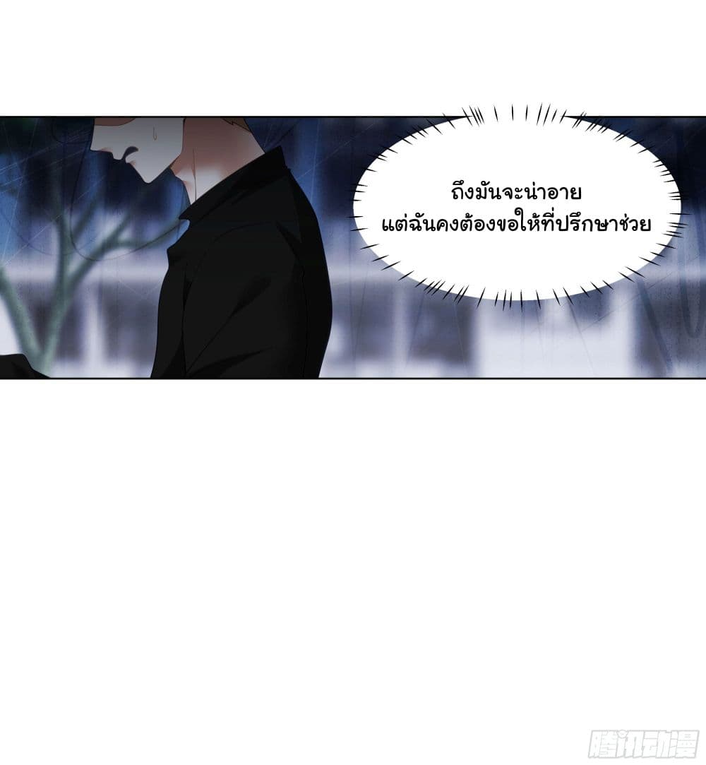 อ่านการ์ตูน I Really Don’t Want to be Reborn 159 ภาพที่ 17