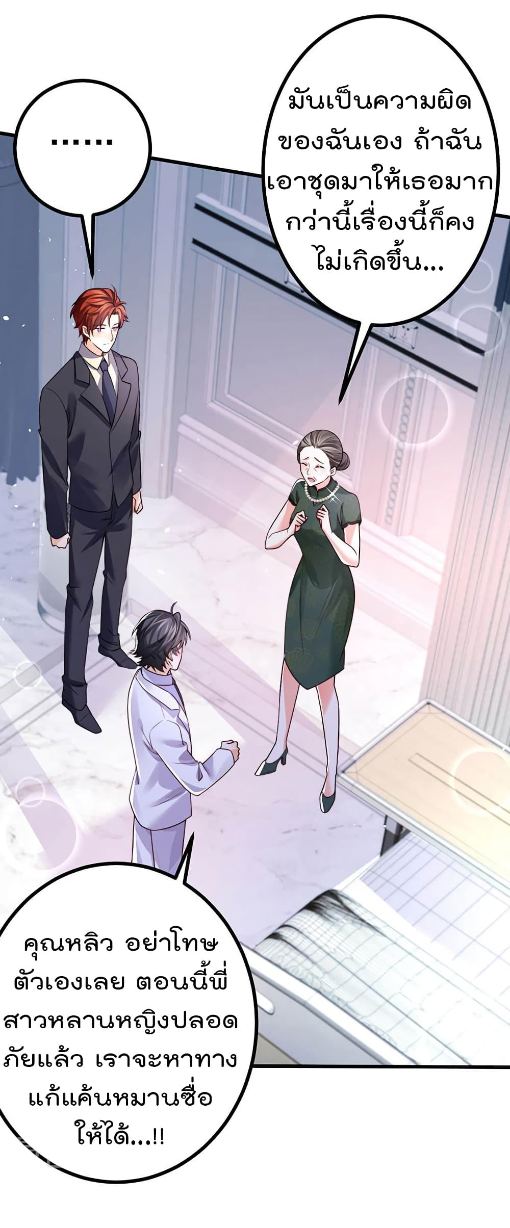 อ่านการ์ตูน One Hundred Ways to Abuse Scum 87 ภาพที่ 6