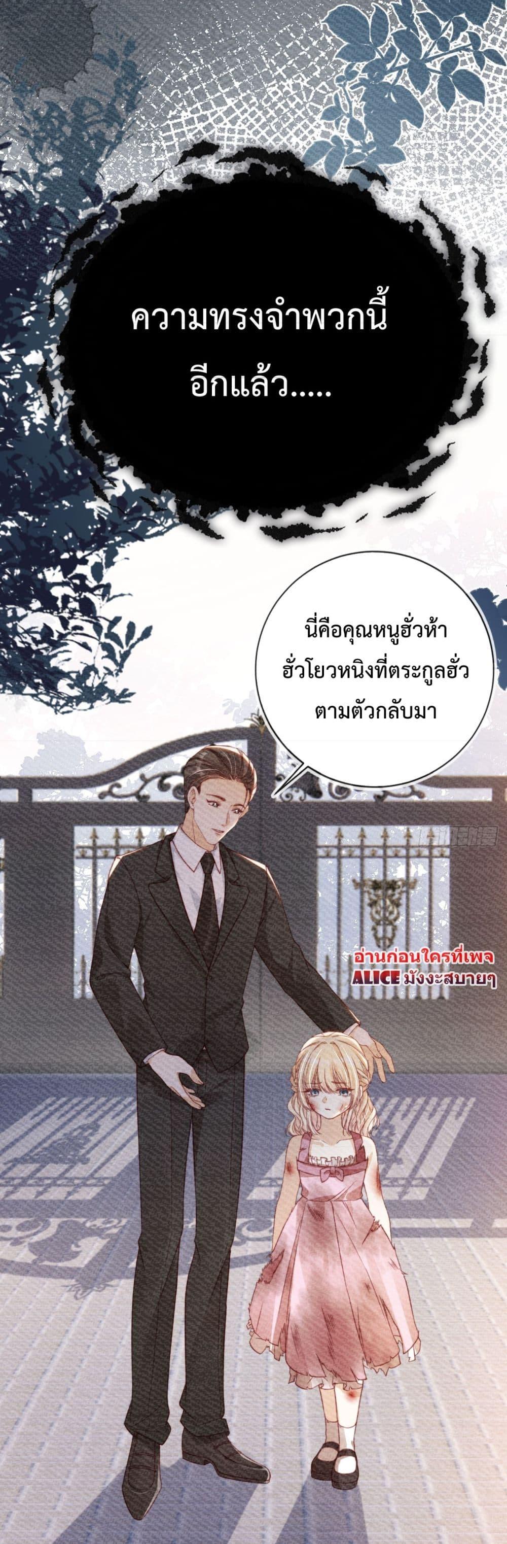 อ่านการ์ตูน After Rebirth, I Married a Disabled Boss 4 ภาพที่ 4