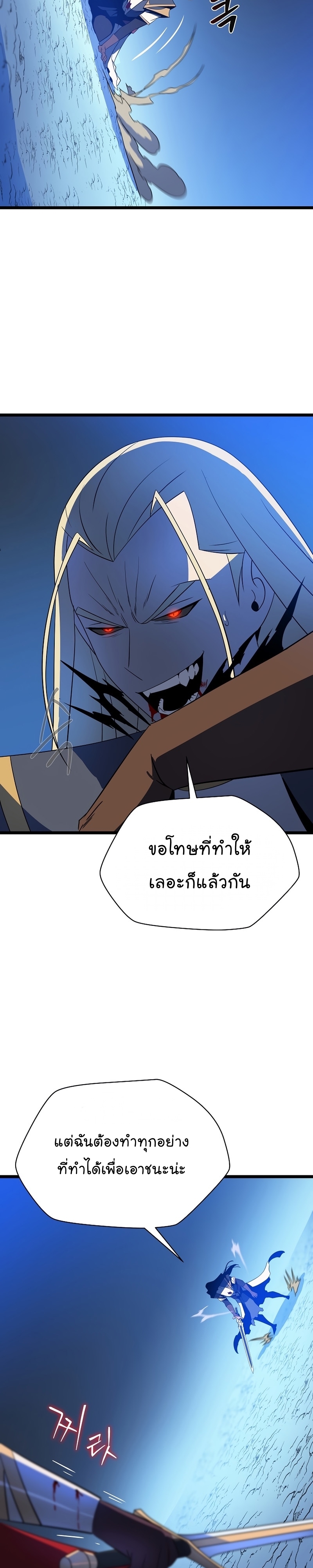 อ่านการ์ตูน Kill The Hero 141 ภาพที่ 32