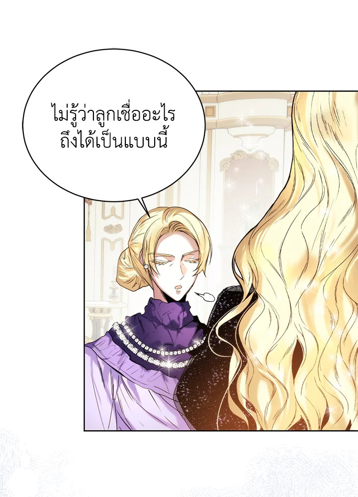 อ่านการ์ตูน Royal Marriage 14 ภาพที่ 80