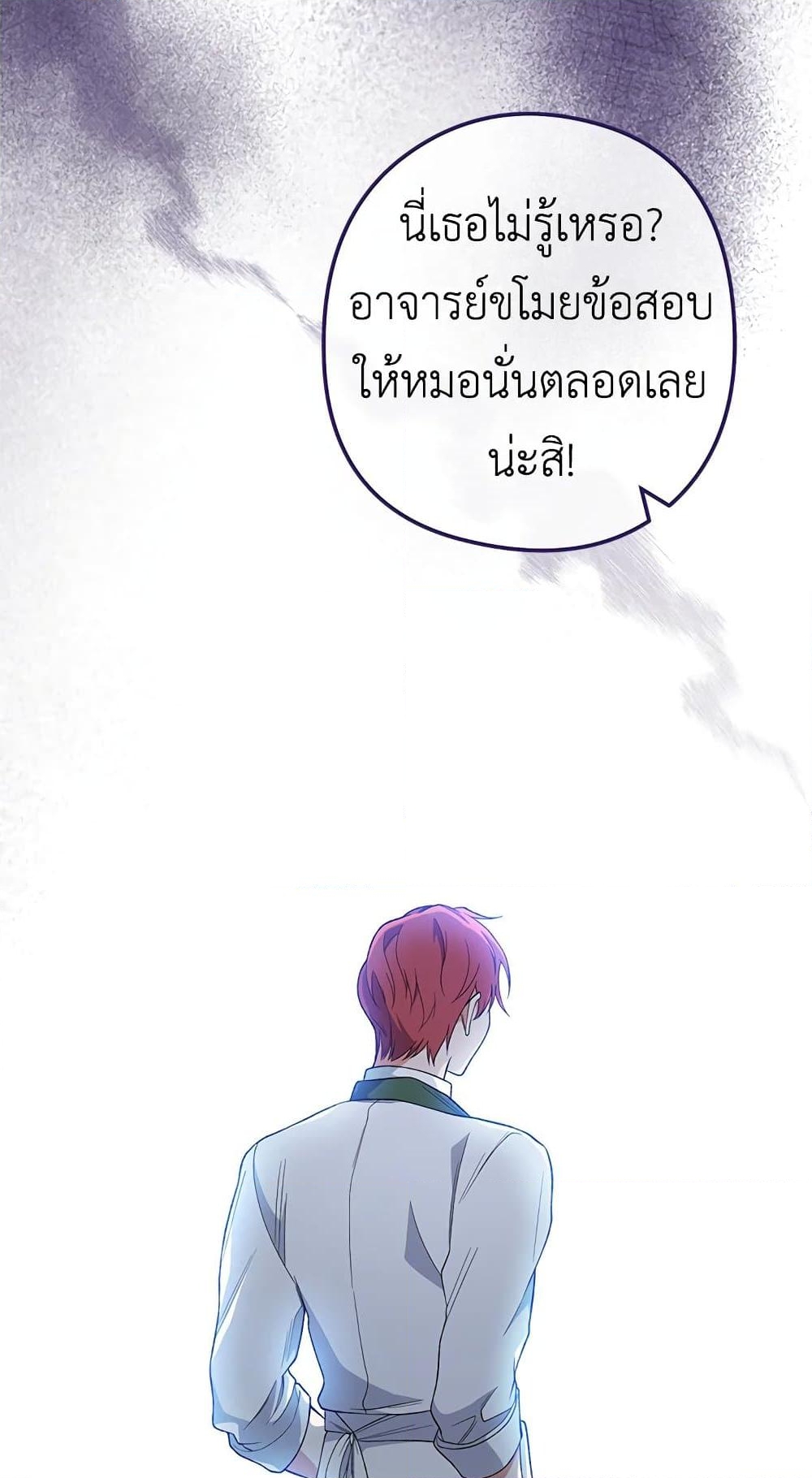 อ่านการ์ตูน The Young Lady Is a Royal Chef 57 ภาพที่ 78